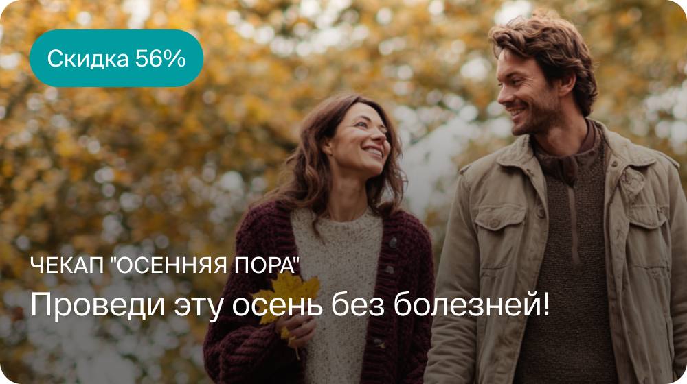 Осенняя пора